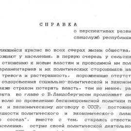 kgbveikla.lt nuotr./1991 metų balandį KGB parengta ataskaita apie Lietuvos specialiąsias tarnybas